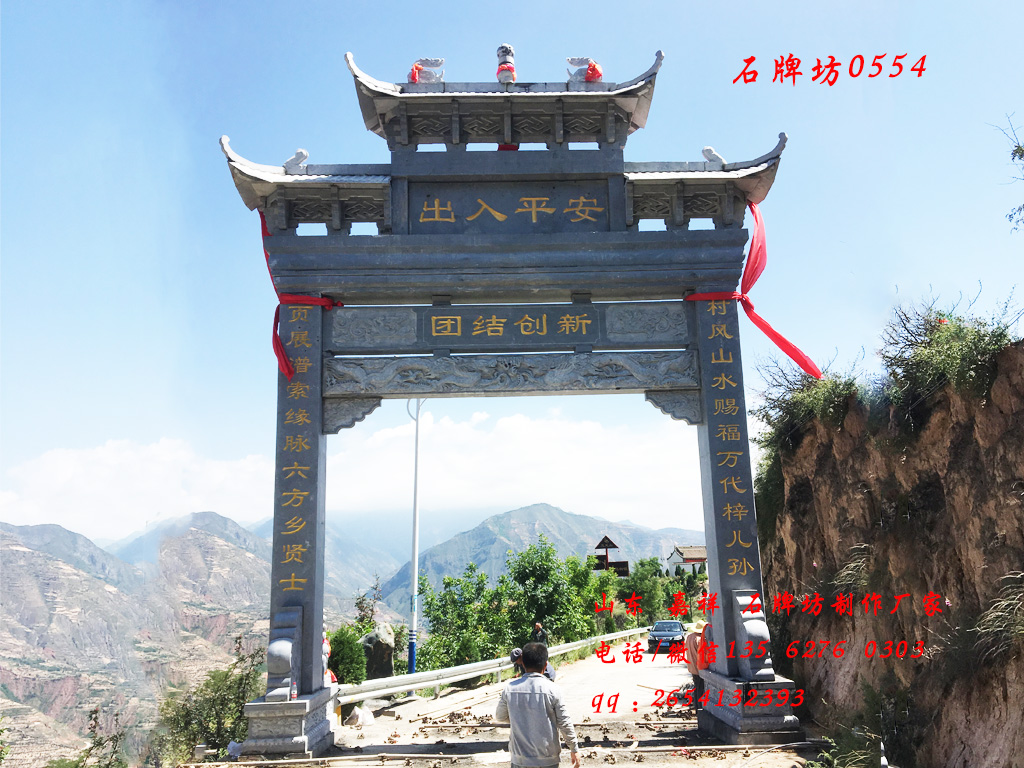 點(diǎn)擊查看詳細(xì)信息<br>標(biāo)題：甘肅石牌坊單門(mén)村口牌坊