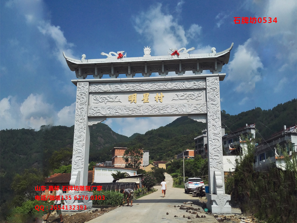 點(diǎn)擊查看詳細(xì)信息<br>標(biāo)題：浙江單門(mén)村口石牌坊制作