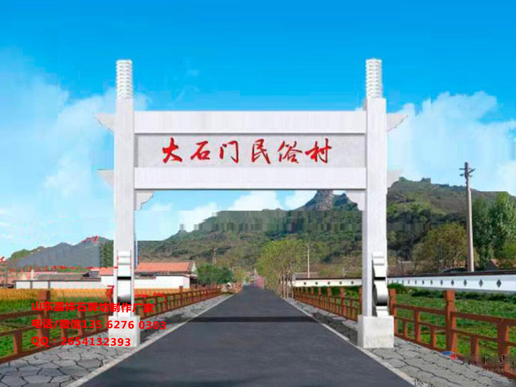 點(diǎn)擊查看詳細(xì)信息<br>標(biāo)題：農(nóng)村石牌坊5—6萬(wàn)價(jià)格