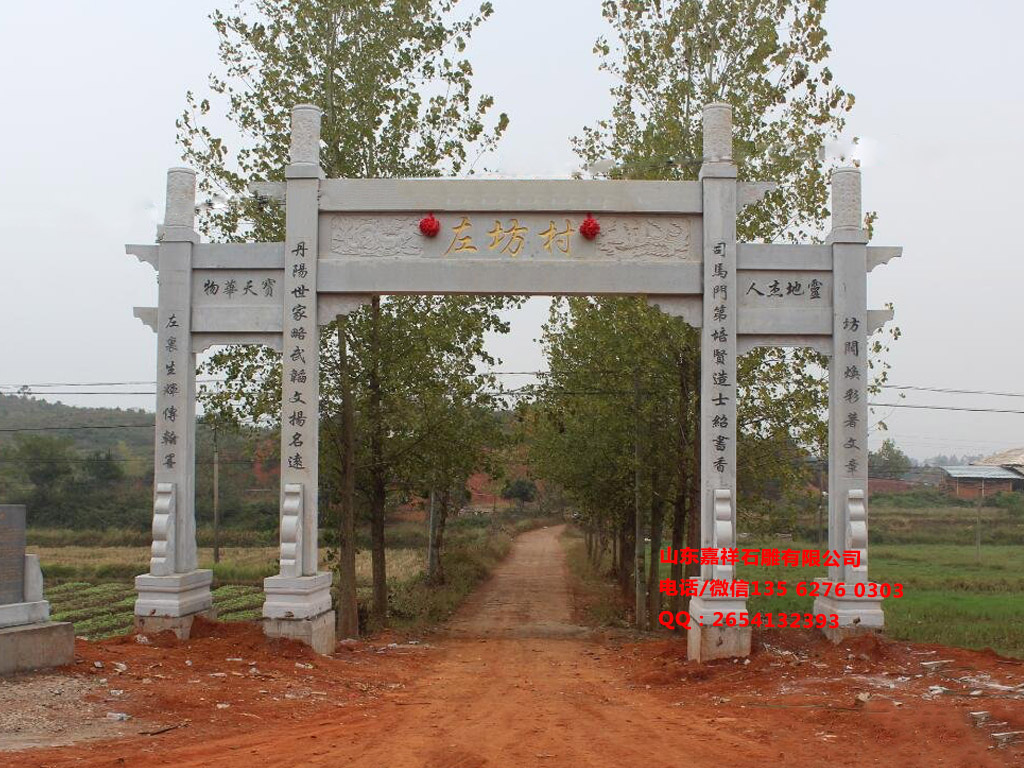 點(diǎn)擊查看詳細(xì)信息<br>標(biāo)題：村莊牌坊圖片簡(jiǎn)單大方樣式